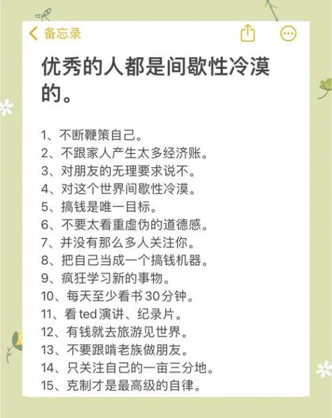 人性冷漠的原因_如何改变冷漠-第2张图片-星辰妙记 人性冷漠的原因_如何改变冷漠-第2张图片-星辰妙记