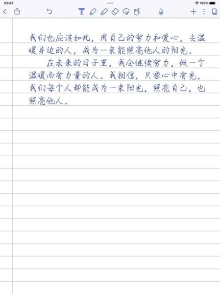 我也是一束阳光_如何写出温暖人心的作文-第3张图片-星辰妙记 我也是一束阳光_如何写出温暖人心的作文-第3张图片-星辰妙记