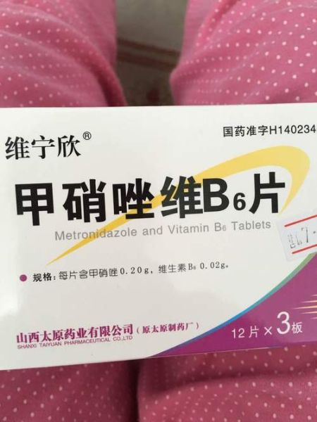 甲硝唑孕妇可以吃吗_怀孕早期用药安全-第1张图片-星辰妙记 甲硝唑孕妇可以吃吗_怀孕早期用药安全-第1张图片-星辰妙记