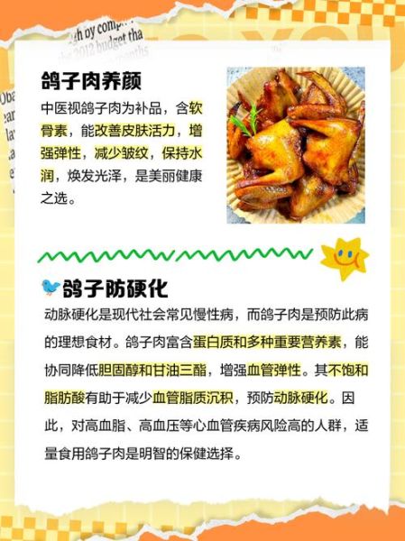 孕妇能吃鸽子吗_孕妇吃鸽子的好处与禁忌-第1张图片-星辰妙记 孕妇能吃鸽子吗_孕妇吃鸽子的好处与禁忌-第1张图片-星辰妙记