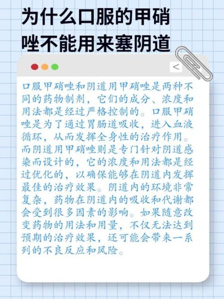 甲硝唑孕妇可以吃吗_怀孕早期用药安全-第2张图片-星辰妙记 甲硝唑孕妇可以吃吗_怀孕早期用药安全-第2张图片-星辰妙记