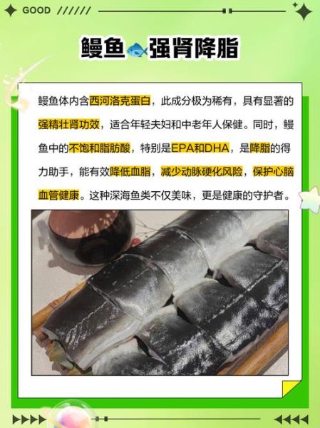 孕妇可以吃鳗鱼吗_孕期吃鳗鱼安全吗-第2张图片-星辰妙记 孕妇可以吃鳗鱼吗_孕期吃鳗鱼安全吗-第2张图片-星辰妙记
