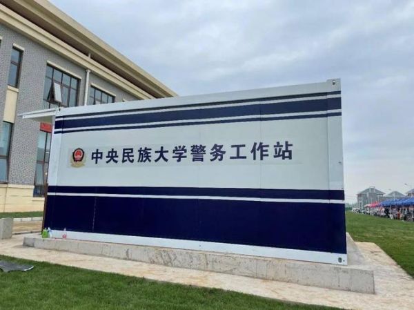 中央民族大学迎新网入口在哪_报到流程怎么走-第3张图片-星辰妙记 中央民族大学迎新网入口在哪_报到流程怎么走-第3张图片-星辰妙记