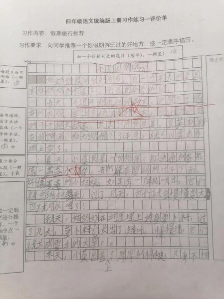 三年级下册作文怎么写_三年级下册作文写什么-第3张图片-星辰妙记