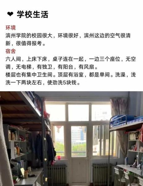滨州大学怎么样_滨州大学有哪些专业-第3张图片-星辰妙记