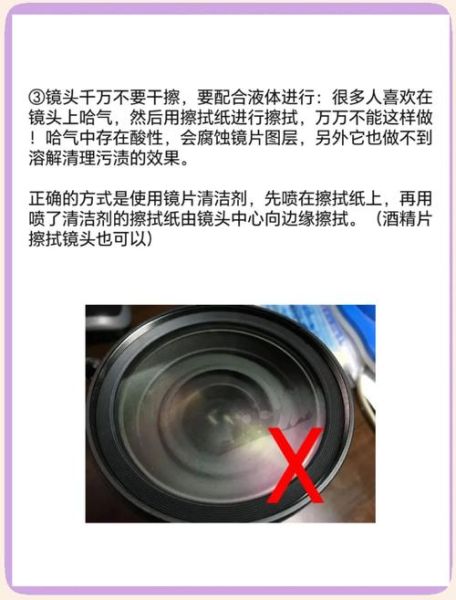 相机镜头怎么清洁_镜头保养多久一次-第1张图片-星辰妙记