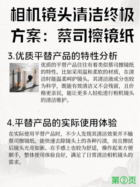 相机镜头怎么清洁_镜头保养多久一次-第3张图片-星辰妙记