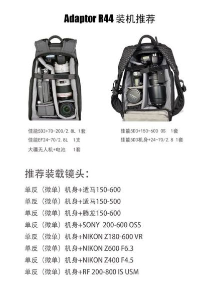 换镜头包怎么选_镜头包哪个牌子好-第3张图片-星辰妙记