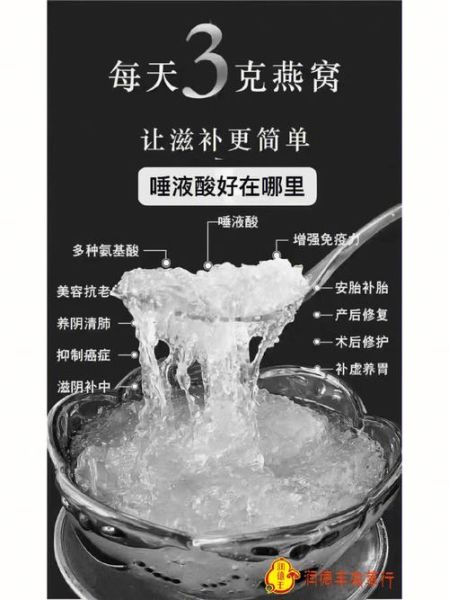 孕妇能吃燕窝吗_孕妇吃燕窝的好处与禁忌-第3张图片-星辰妙记