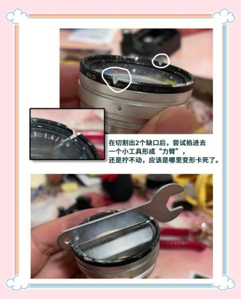 镜头拆不下来怎么办_镜头卡死怎么解决-第1张图片-星辰妙记