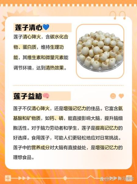 孕妇吃莲子对胎儿好吗_孕妇吃莲子的好处与禁忌-第2张图片-星辰妙记