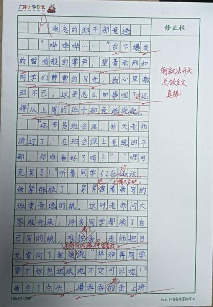 作文班怎么选_作文班多少钱-第2张图片-星辰妙记