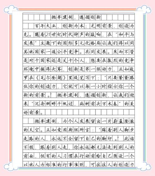 高考满分作文怎么写_高考满分作文技巧有哪些-第1张图片-星辰妙记