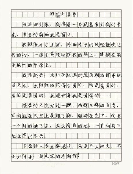 作文随笔怎么写_如何提升写作灵感-第3张图片-星辰妙记