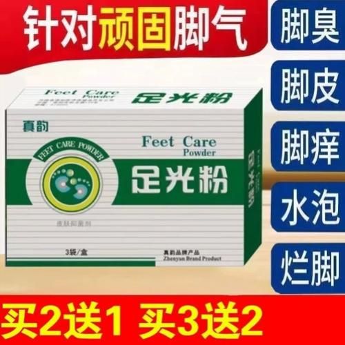 孕妇可以用足光粉吗_足光粉对胎儿有影响吗-第3张图片-星辰妙记