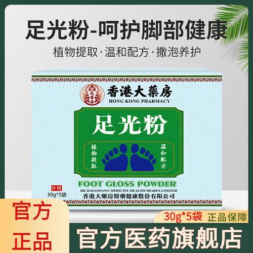 孕妇可以用足光粉吗_足光粉对胎儿有影响吗-第2张图片-星辰妙记