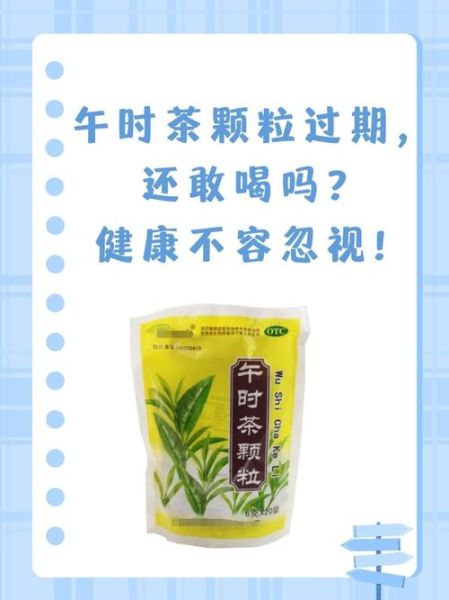 孕妇可以喝午时茶颗粒吗_午时茶颗粒孕妇禁用吗-第1张图片-星辰妙记