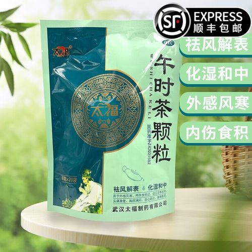 孕妇可以喝午时茶颗粒吗_午时茶颗粒孕妇禁用吗-第2张图片-星辰妙记