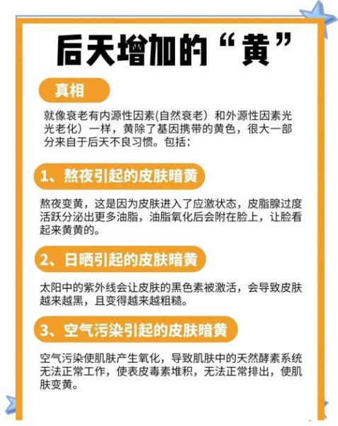 孕妇变黑是什么原因_如何改善孕期肤色暗沉-第3张图片-星辰妙记