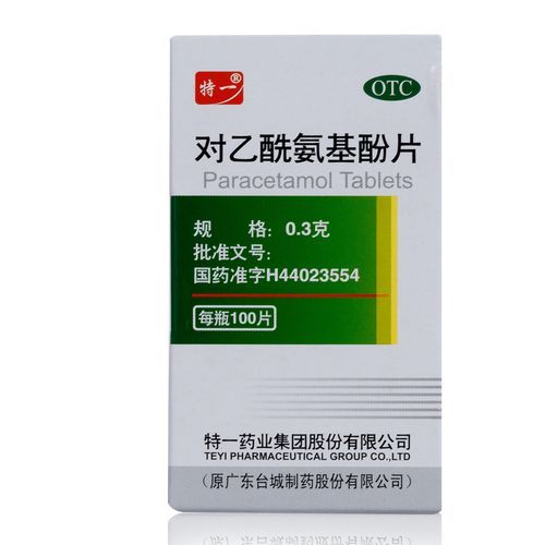 孕妇可以吃的退烧药有哪些_对乙酰氨基酚安全吗-第2张图片-星辰妙记