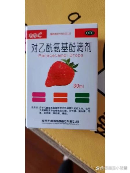 孕妇可以吃的退烧药有哪些_对乙酰氨基酚安全吗-第3张图片-星辰妙记
