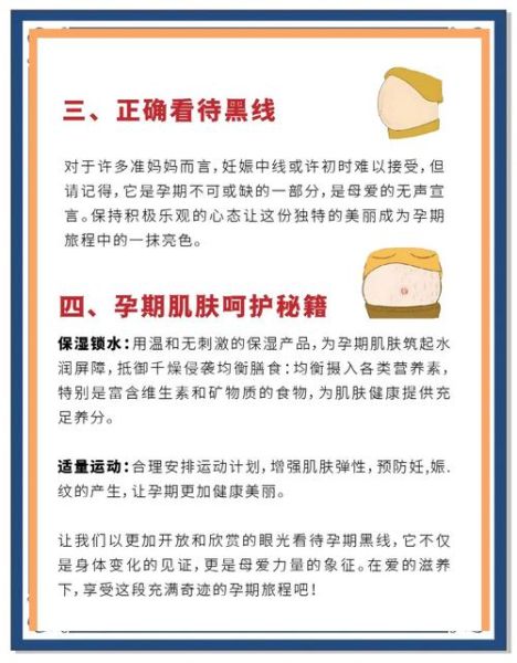 孕妇变黑是什么原因_如何改善孕期肤色暗沉-第1张图片-星辰妙记