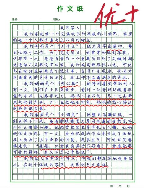 我的亲人作文怎么写_我的亲人作文800字范文-第1张图片-星辰妙记