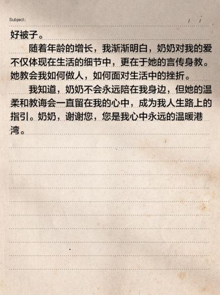 我的亲人作文怎么写_我的亲人作文800字范文-第2张图片-星辰妙记