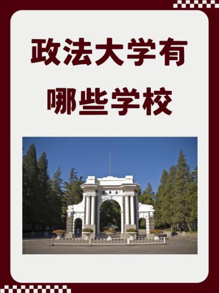 井冈山大学政法学院怎么样_就业前景如何-第1张图片-星辰妙记