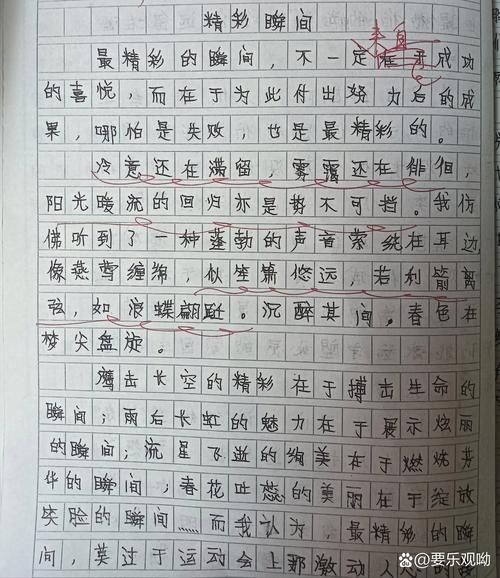 作文魅力600字怎么写_如何提升作文感染力-第3张图片-星辰妙记