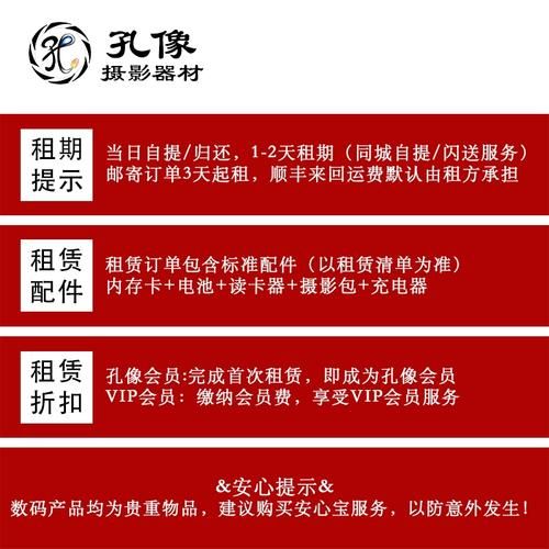 广州镜头出租价格_广州哪里可以租到专业镜头-第1张图片-星辰妙记