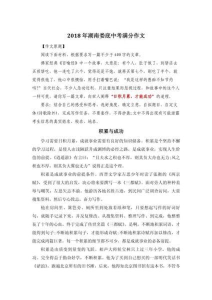 初中作文怎么写_如何提升写作水平-第3张图片-星辰妙记