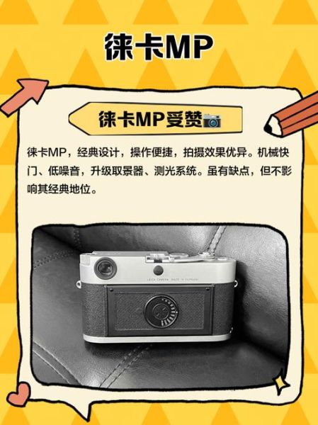 徕卡mp镜头有哪些_徕卡mp镜头怎么选-第2张图片-星辰妙记