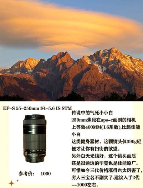 佳能穷人三宝镜头有哪些_值得买吗-第2张图片-星辰妙记