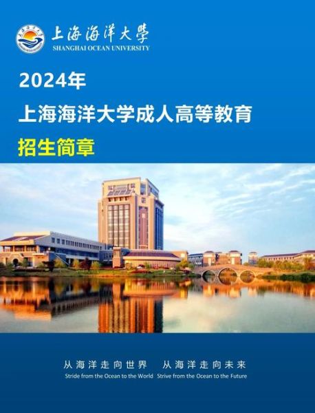上海海洋大学全国排名_上海海洋大学排名怎么样-第2张图片-星辰妙记