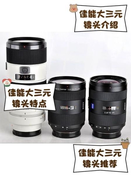 佳能穷人三宝镜头有哪些_值得买吗-第3张图片-星辰妙记