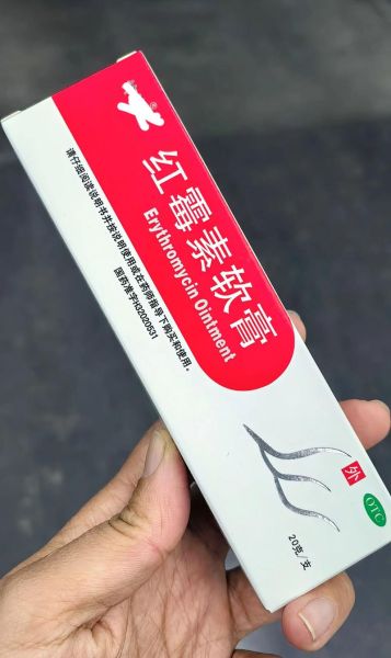 孕妇可以用红霉素软膏吗_红霉素软膏对胎儿有影响吗-第1张图片-星辰妙记