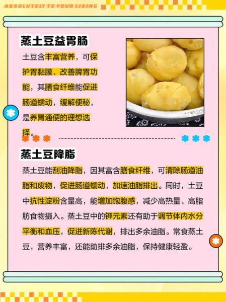 孕妇可以吃土豆吗_土豆孕妇怎么吃最安全-第1张图片-星辰妙记