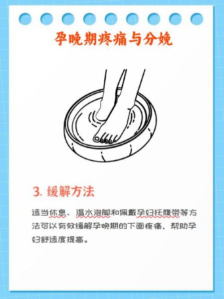 孕妇下面疼怎么回事_孕晚期下面疼怎么办-第1张图片-星辰妙记