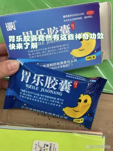 孕妇能吃胃药吗_孕早期胃疼吃什么药安全-第1张图片-星辰妙记