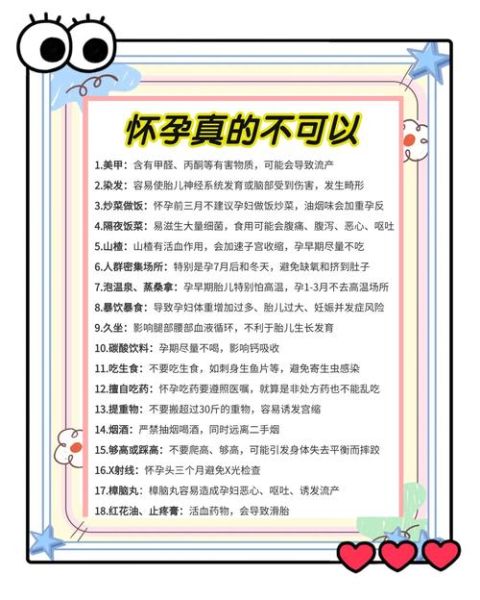 孕妇h文安全吗_孕期亲密描写注意事项-第2张图片-星辰妙记